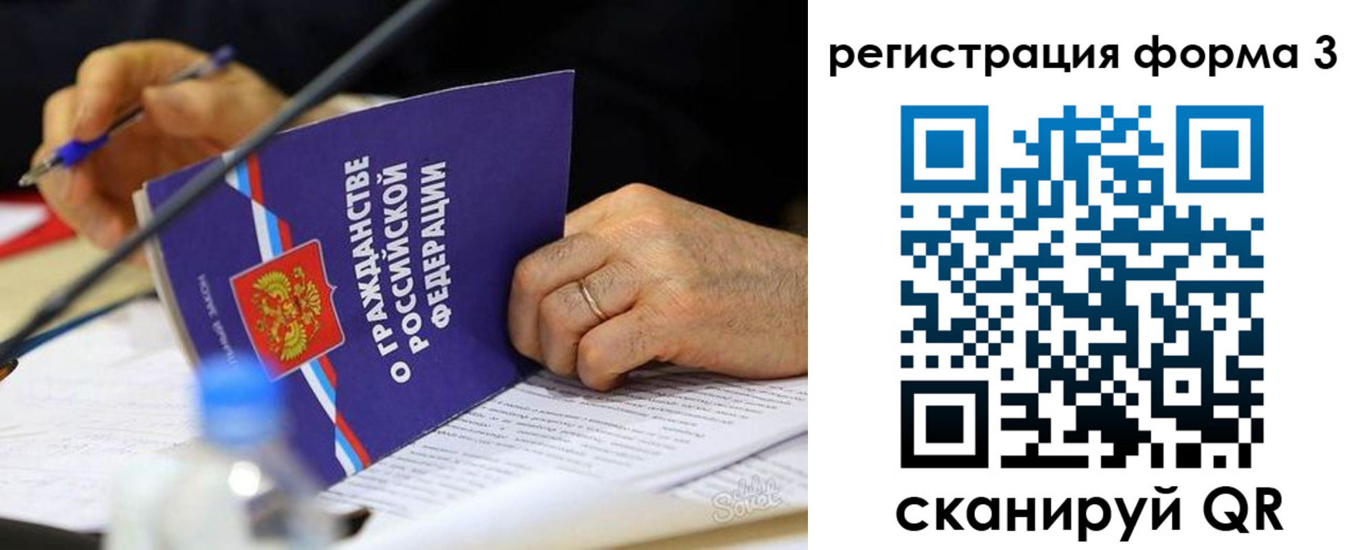 временная прописка в Сорочинске