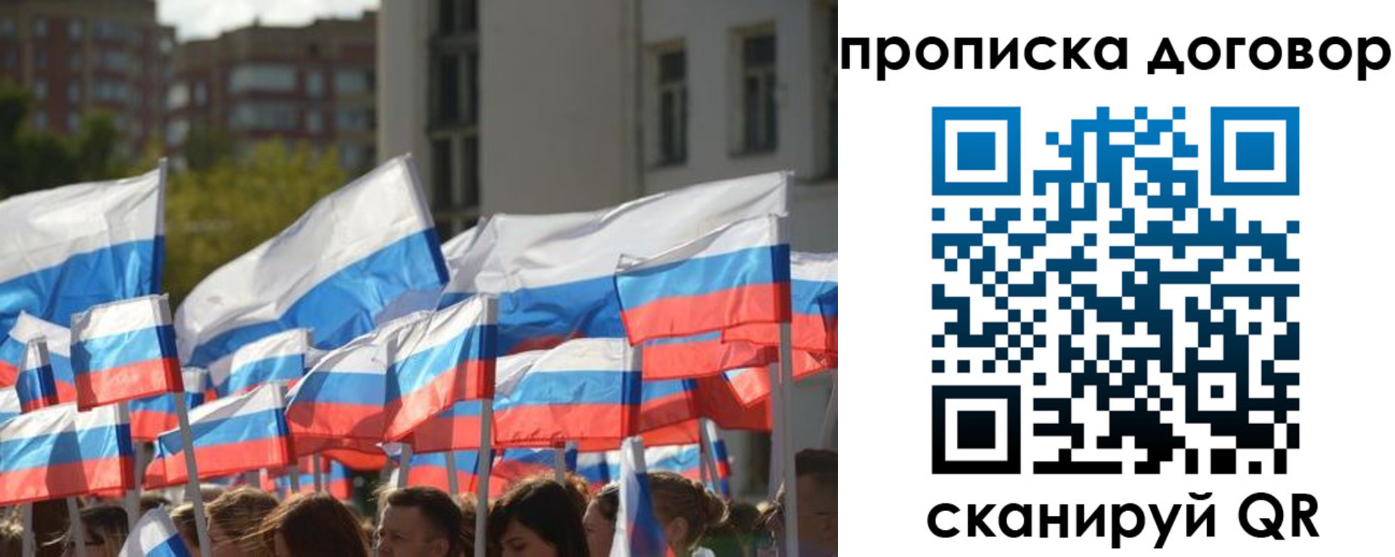 временная регистрация недорого в Сорочинске