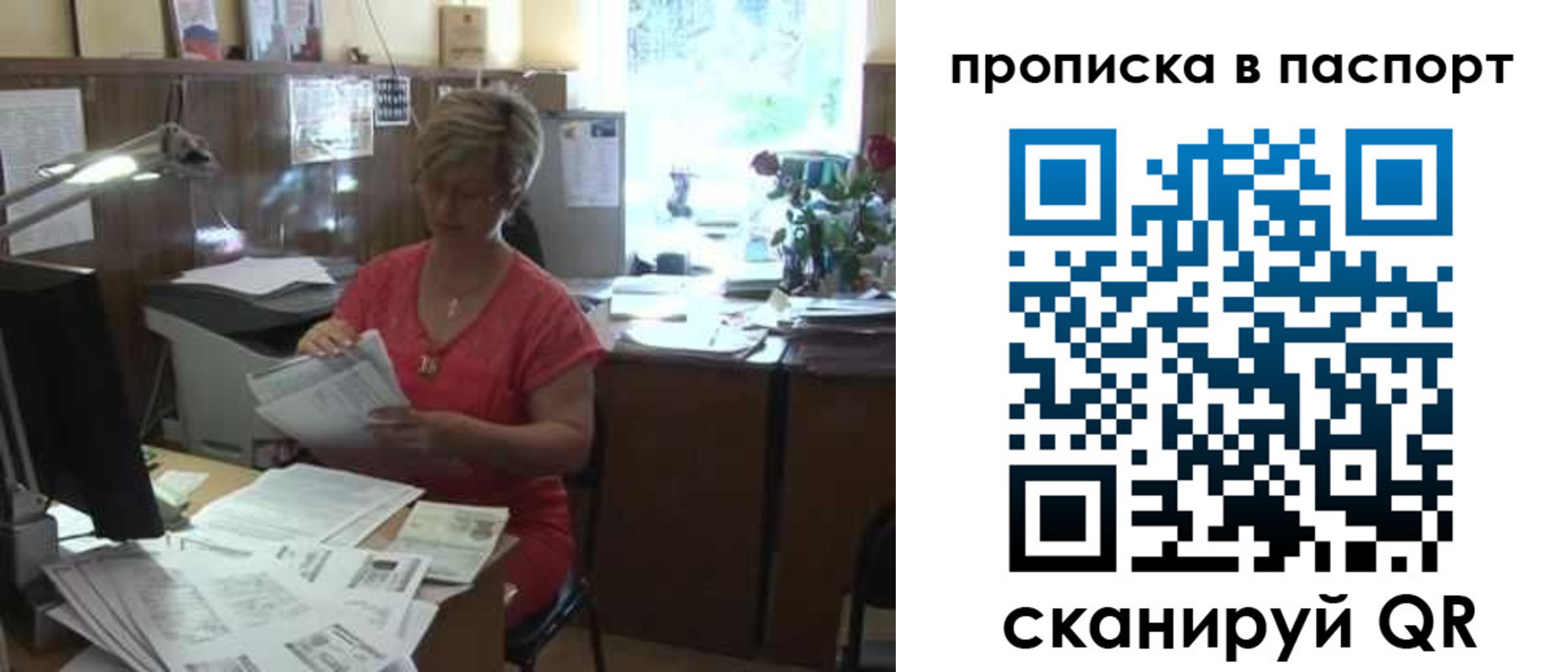 прописка регистрация в Сорочинске