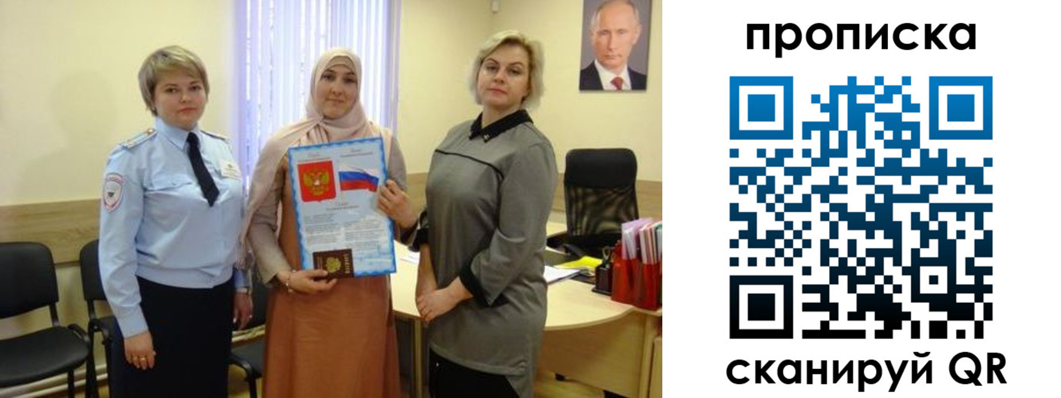 прописка от собственника в Сорочинске