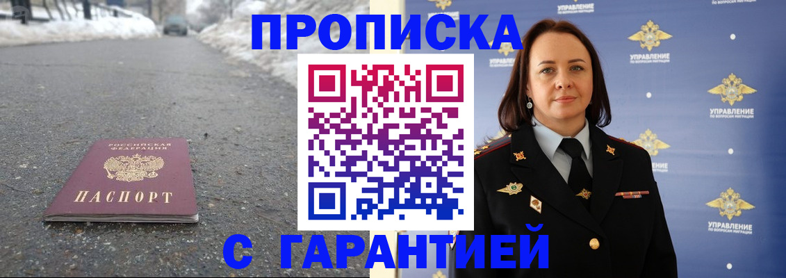 миграционный учет в Сорочинске