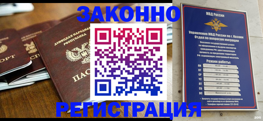 прописка паспорт в Сорочинске