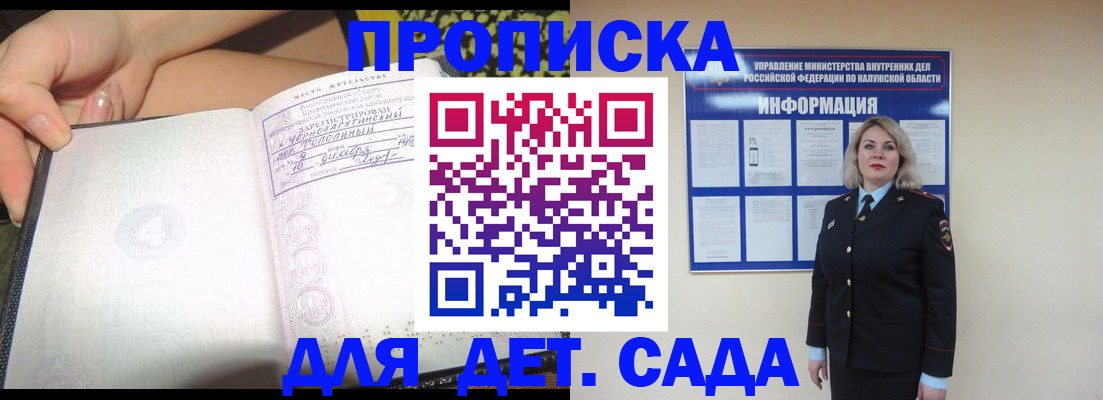 прописка регистрация в Сорочинске