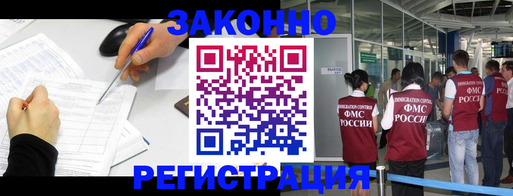 временная регистрация в квартире в Сорочинске