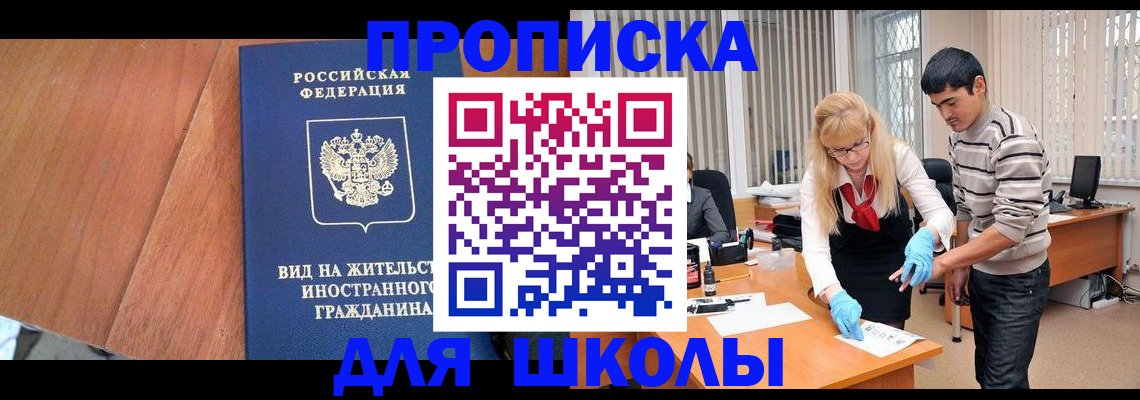 где прописаться в Сорочинске