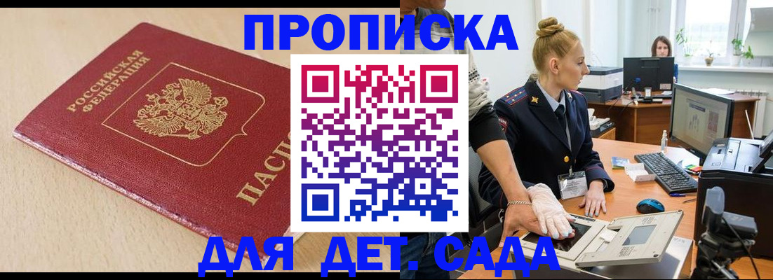 временная регистрация адрес в Сорочинске