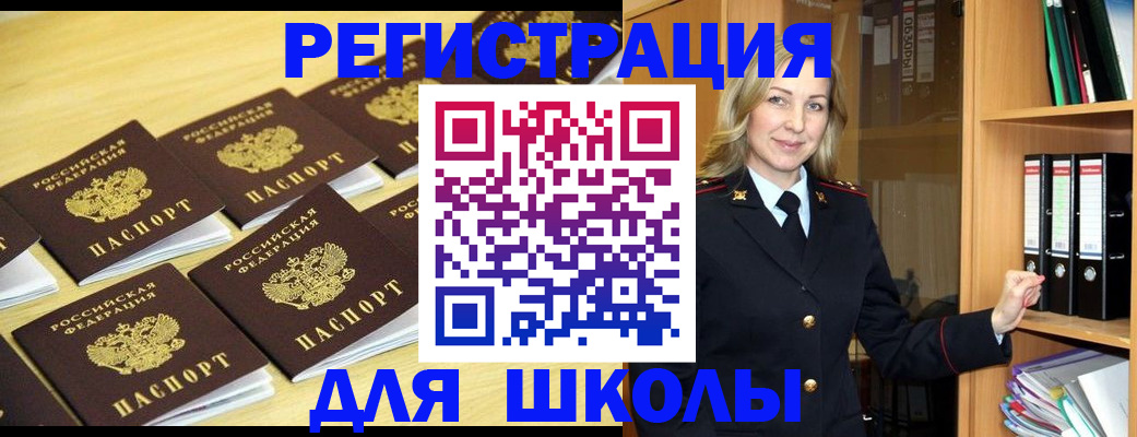 временная регистрация купить в Сорочинске